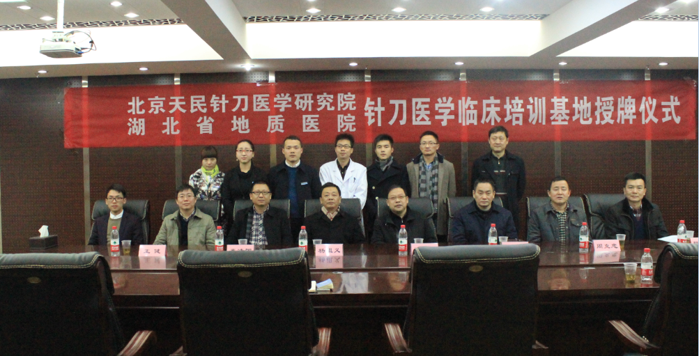 天民针刀学习基地