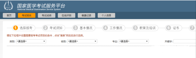 医师资格考试
