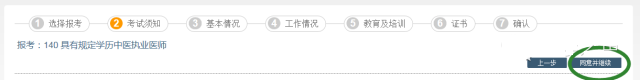 医师资格考试