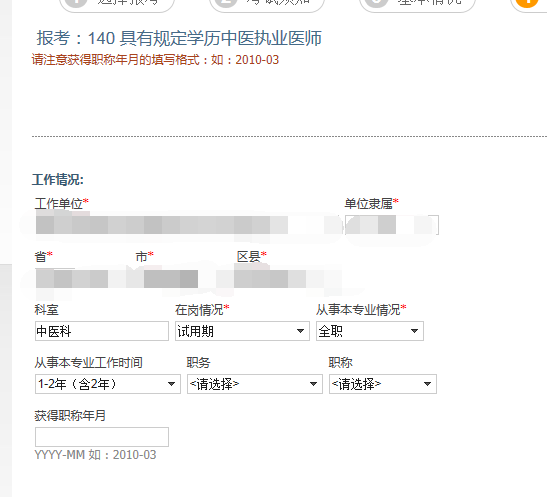 医师资格考试