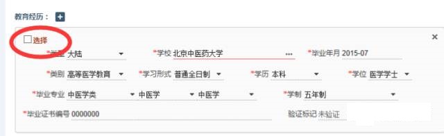 医师资格考试