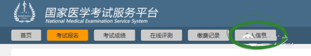 医师资格考试