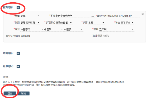 医师资格考试