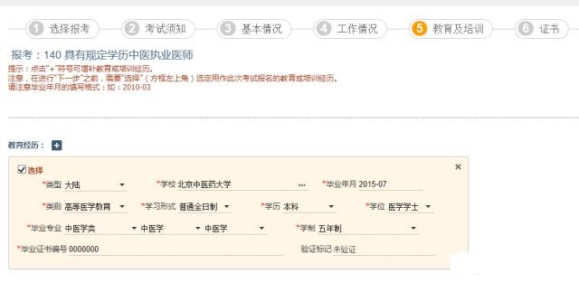 医师资格考试