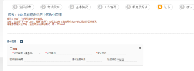 医师资格考试
