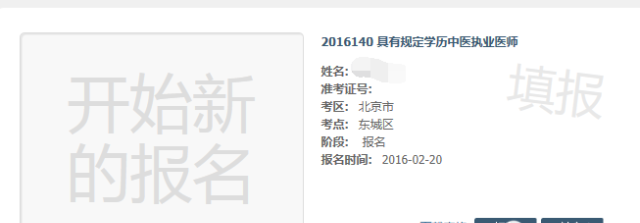 医师资格考试