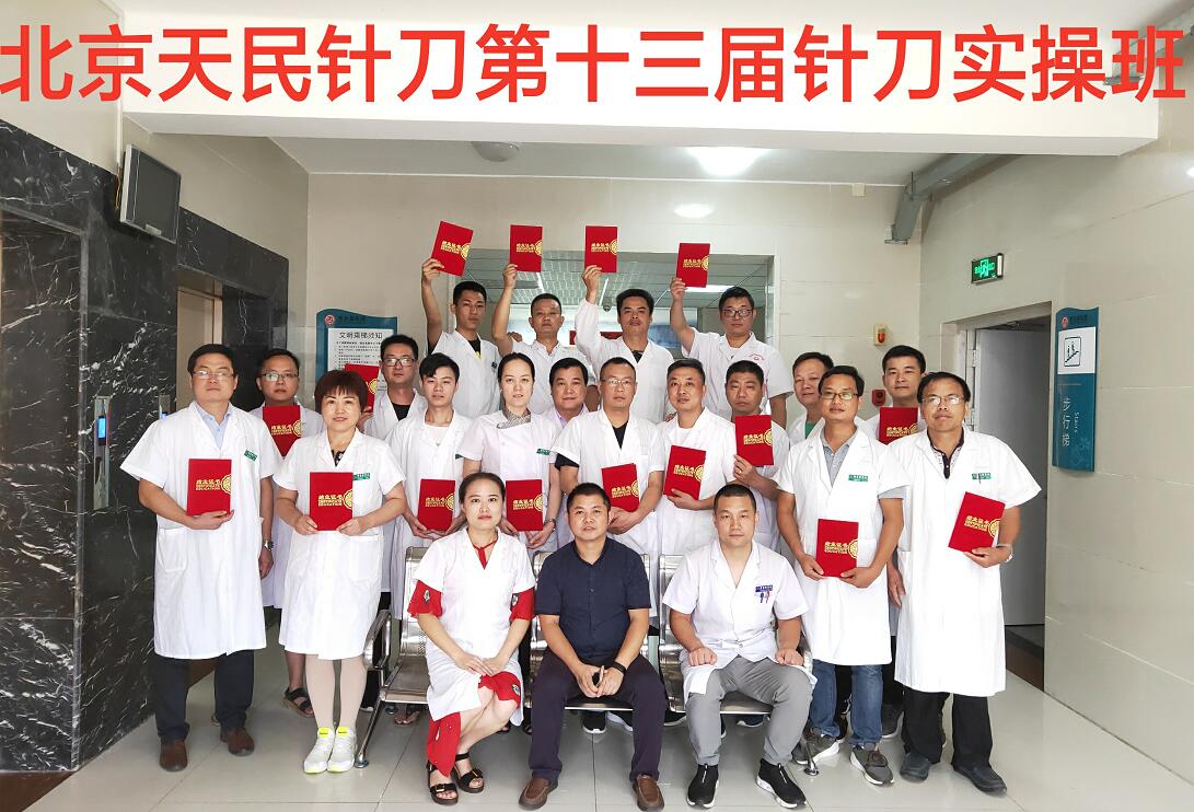 【针刀培训学员感想】湖北宜昌周天美