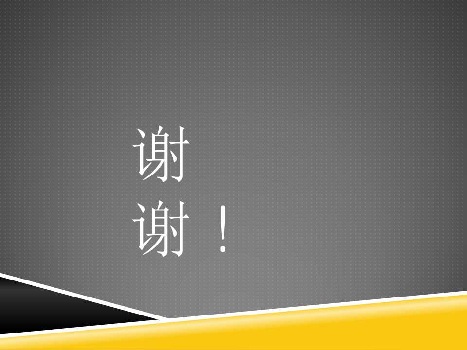 秦保和T型针刀整体松解术治疗颈性眩晕