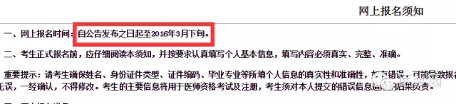医师资格考试