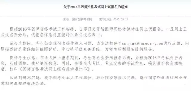医师资格考试