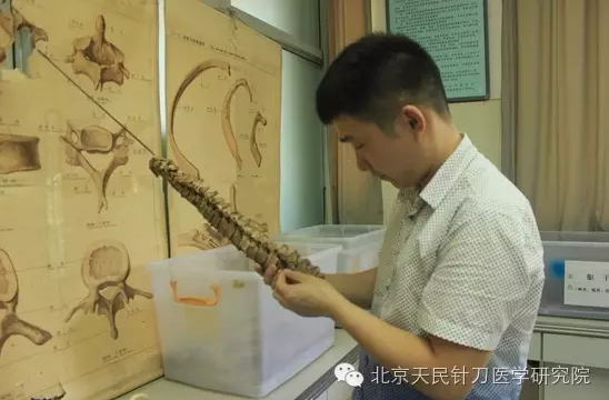 北京天民针刀医学研究院