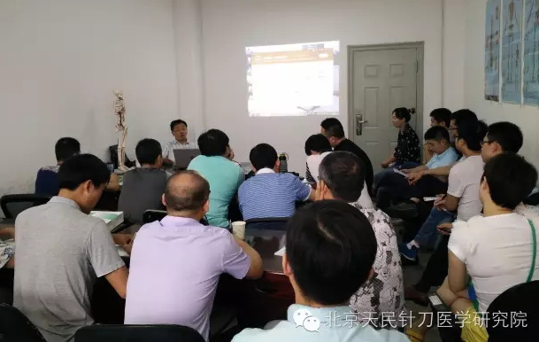 北京天民针刀医学研究院